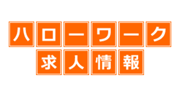 ハローワークバナー